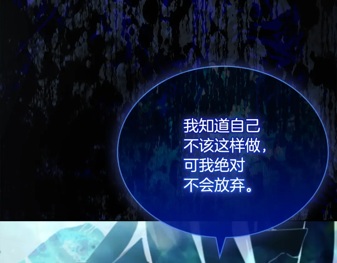 第150话 对峙 第188页