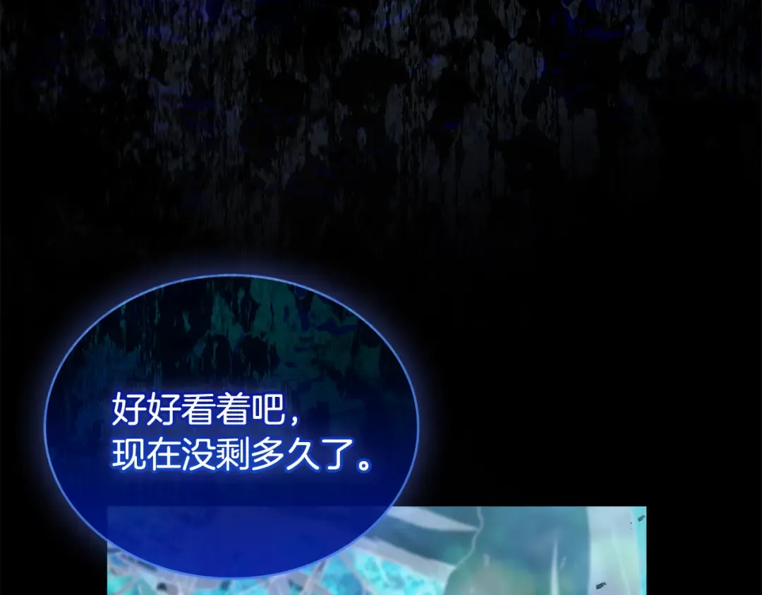 第150话 对峙 第191页