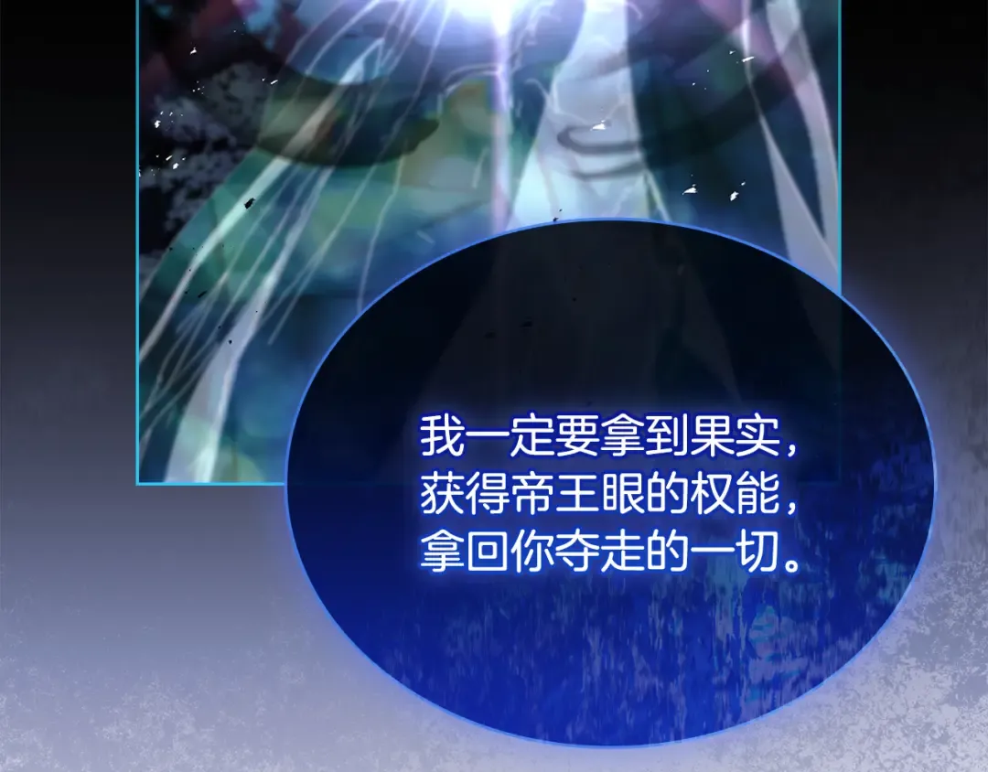 第150话 对峙 第193页