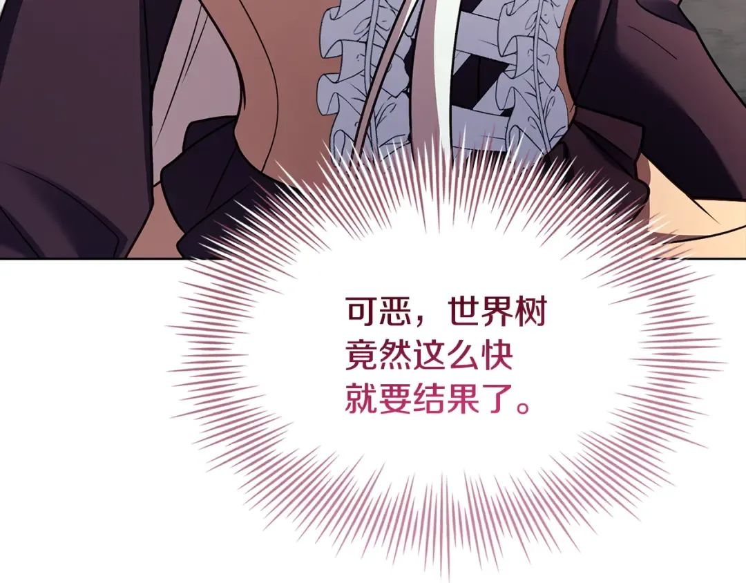 第150话 对峙 第197页