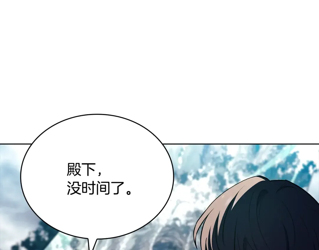 第150话 对峙 第199页