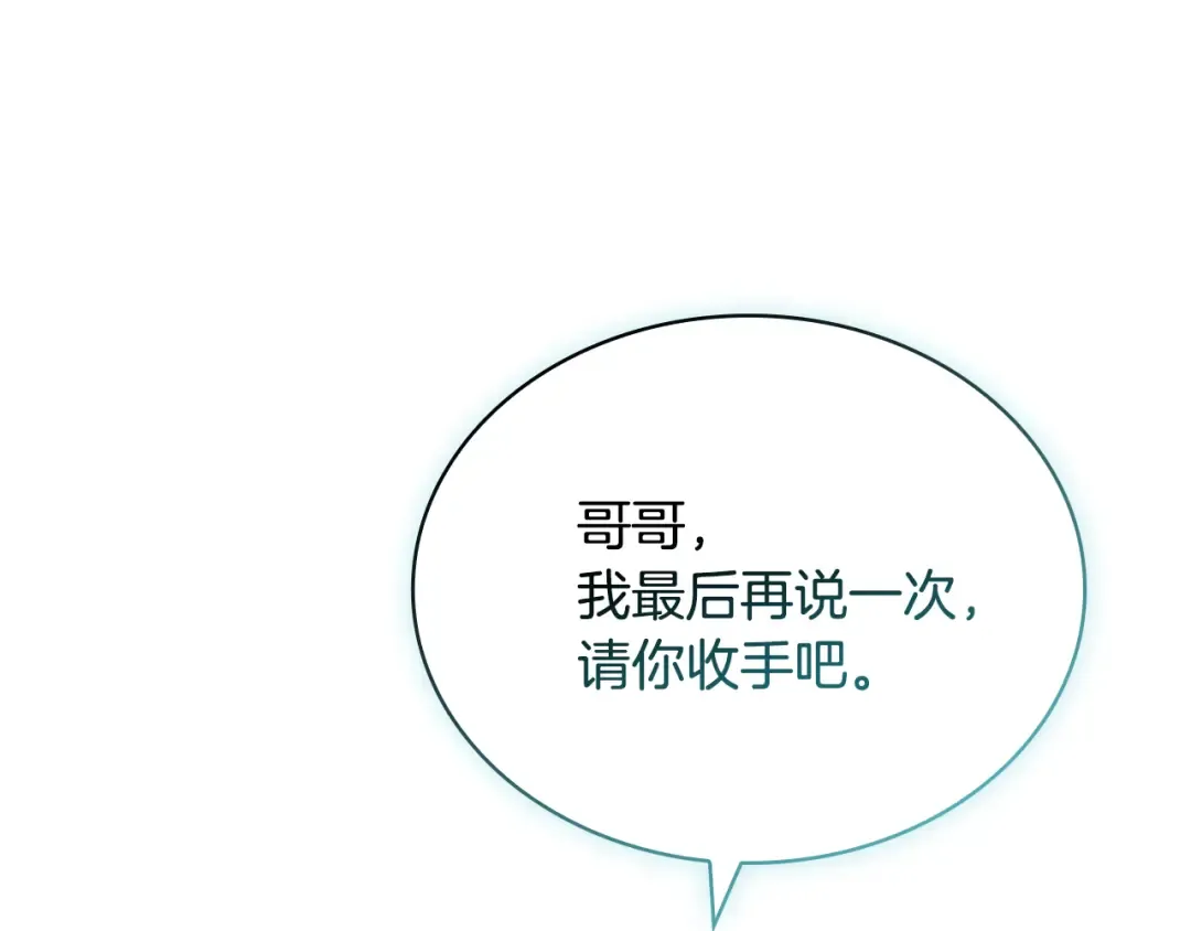 第150话 对峙 第202页