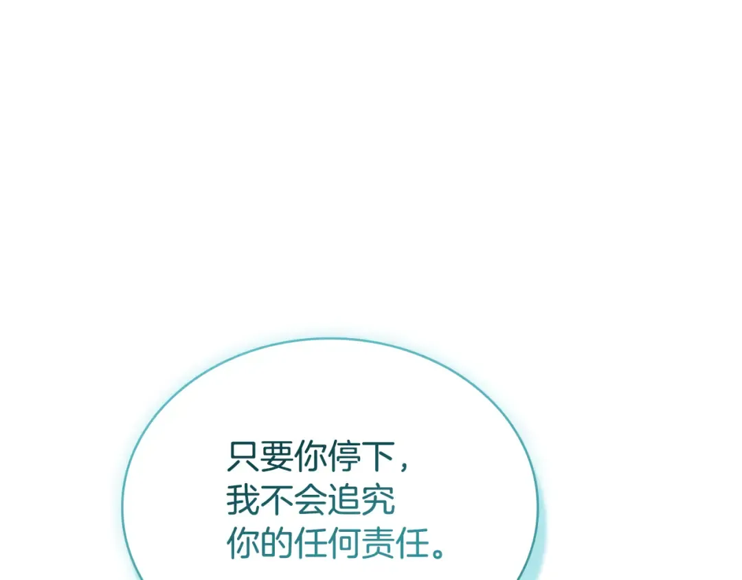 第150话 对峙 第205页