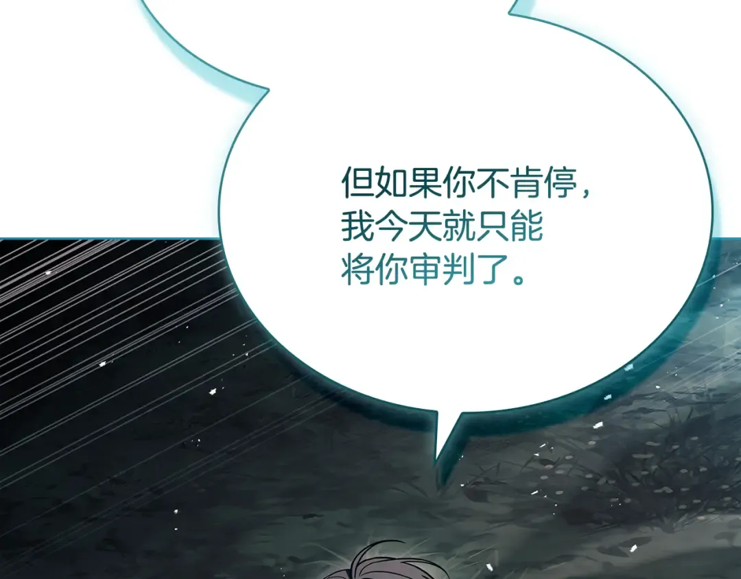 第150话 对峙 第206页