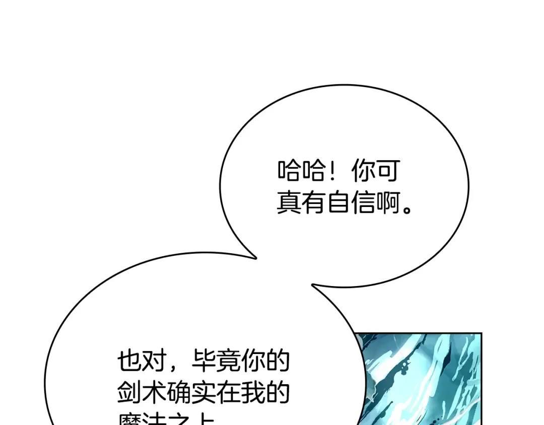 第150话 对峙 第210页