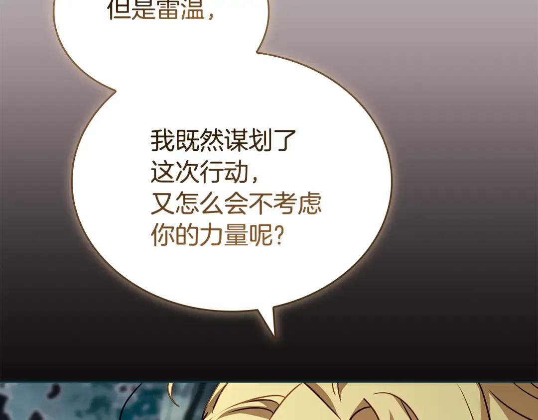 第150话 对峙 第214页