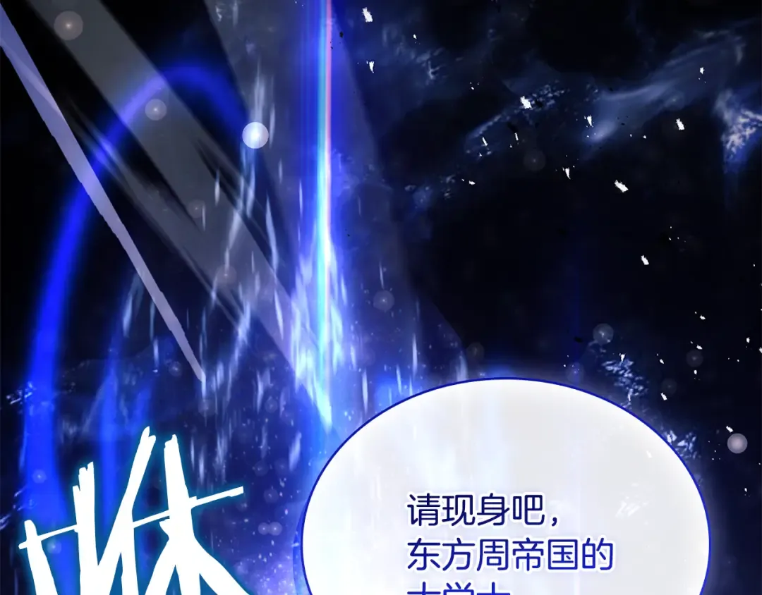 第150话 对峙 第217页