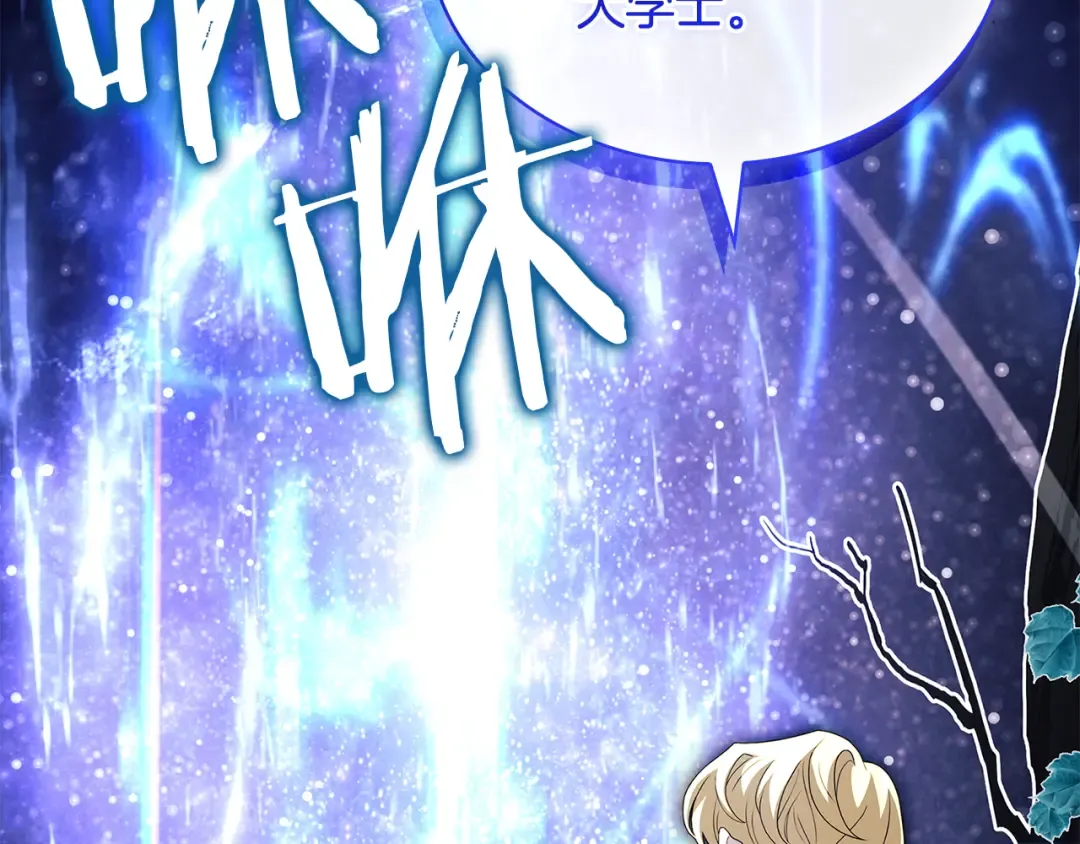 第150话 对峙 第218页