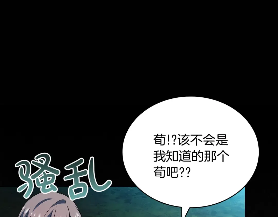 第150话 对峙 第223页