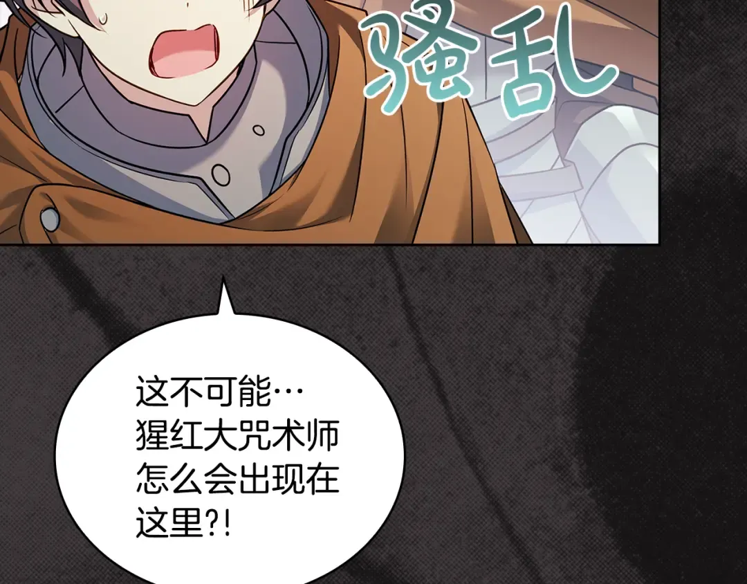 第150话 对峙 第225页