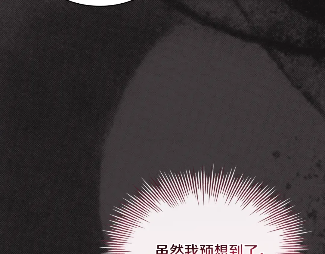 第150话 对峙 第226页