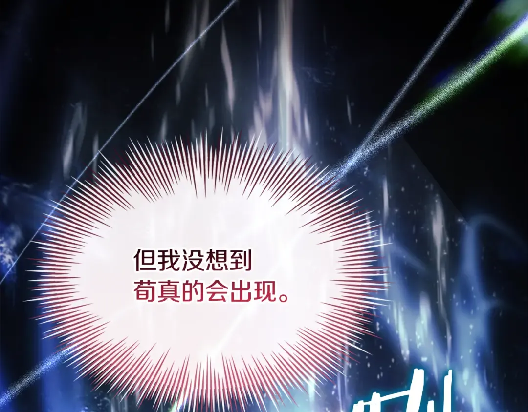 第150话 对峙 第230页