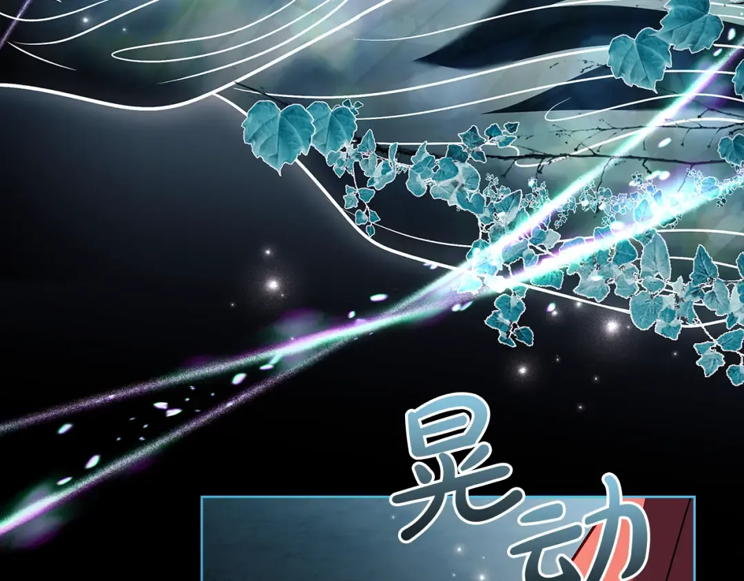第150话 对峙 第235页