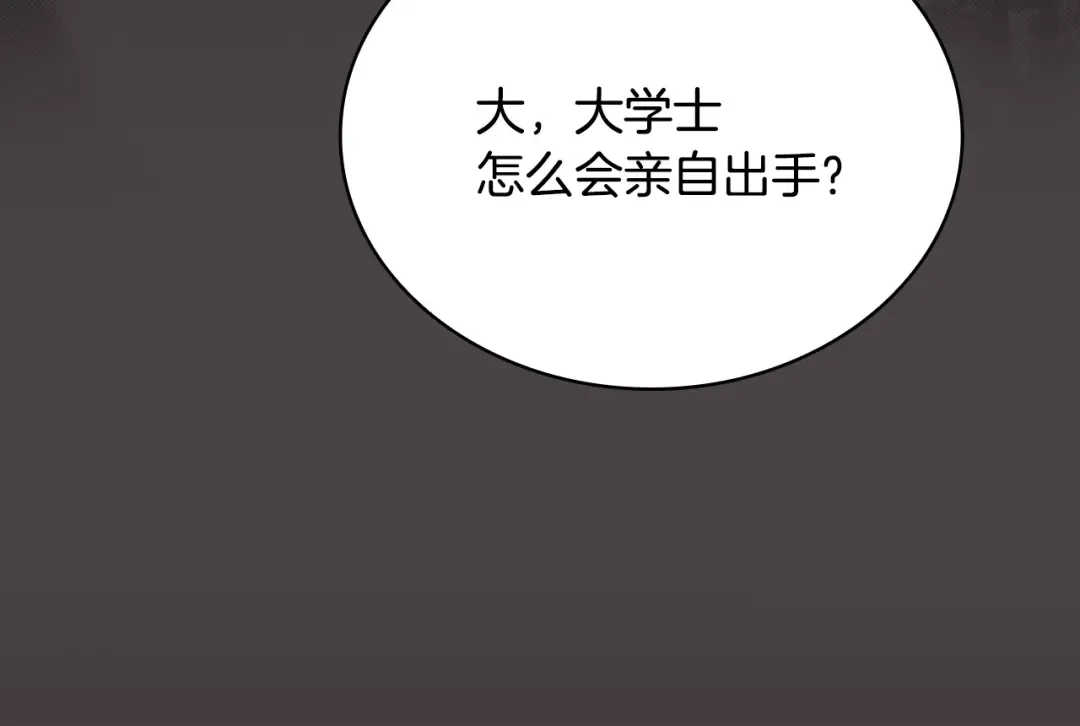 第150话 对峙 第238页