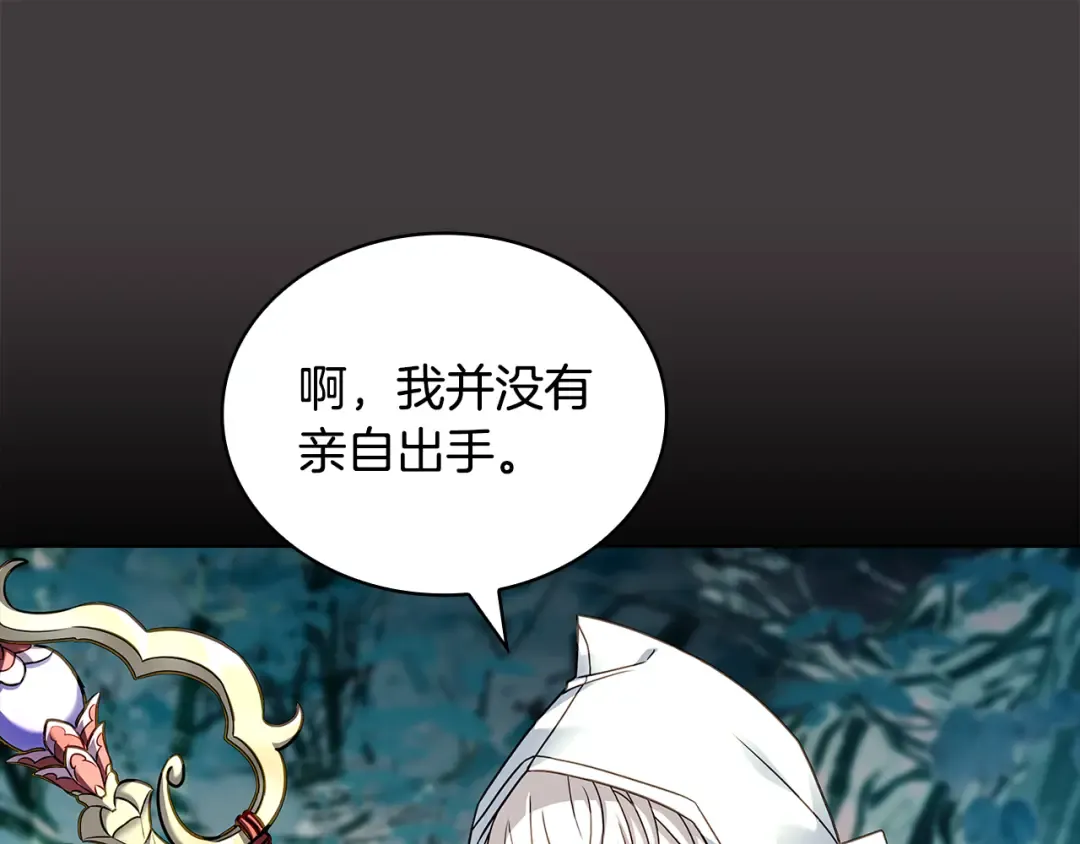 第150话 对峙 第239页
