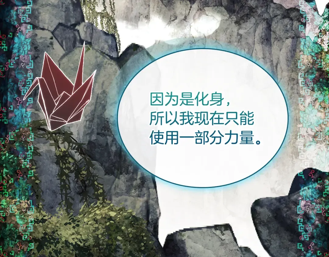 第150话 对峙 第244页