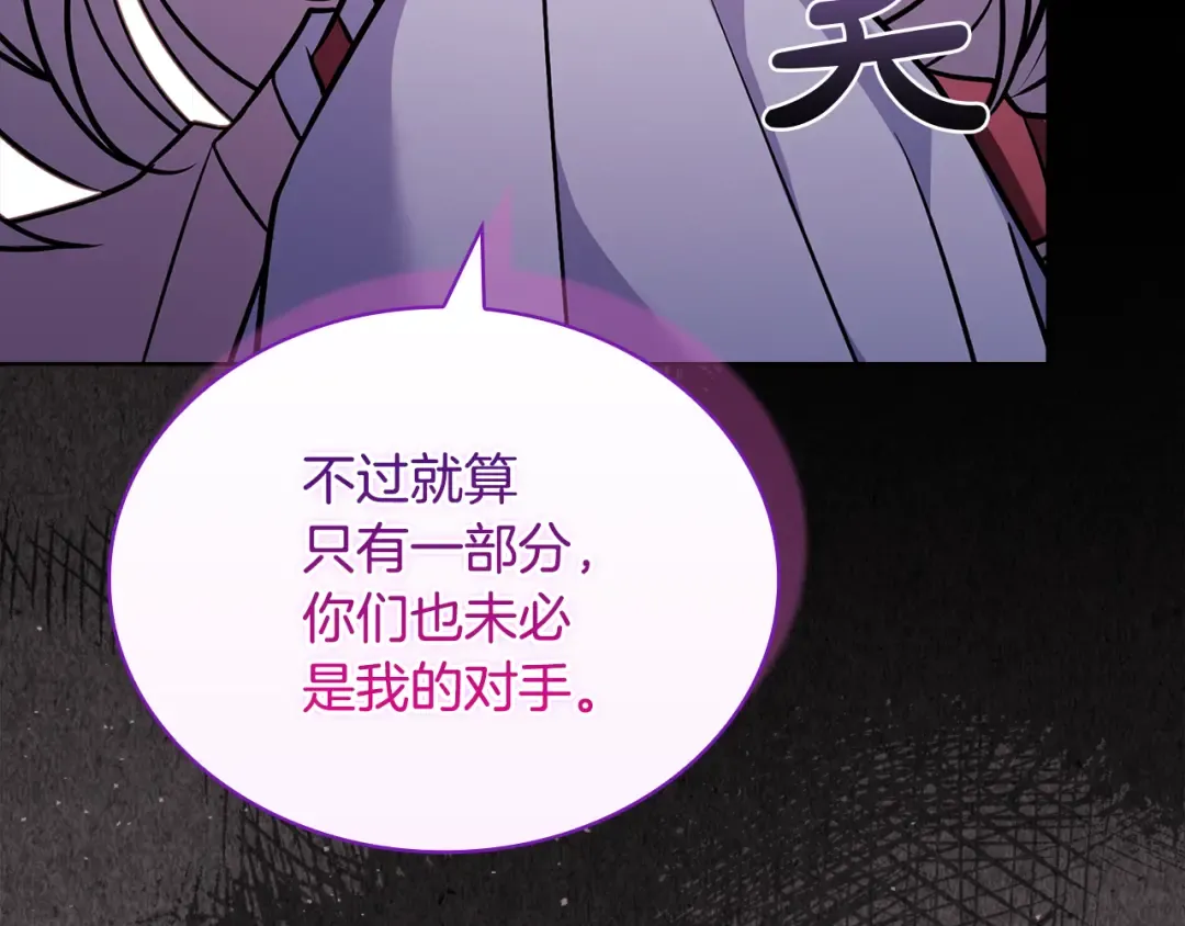 第150话 对峙 第247页