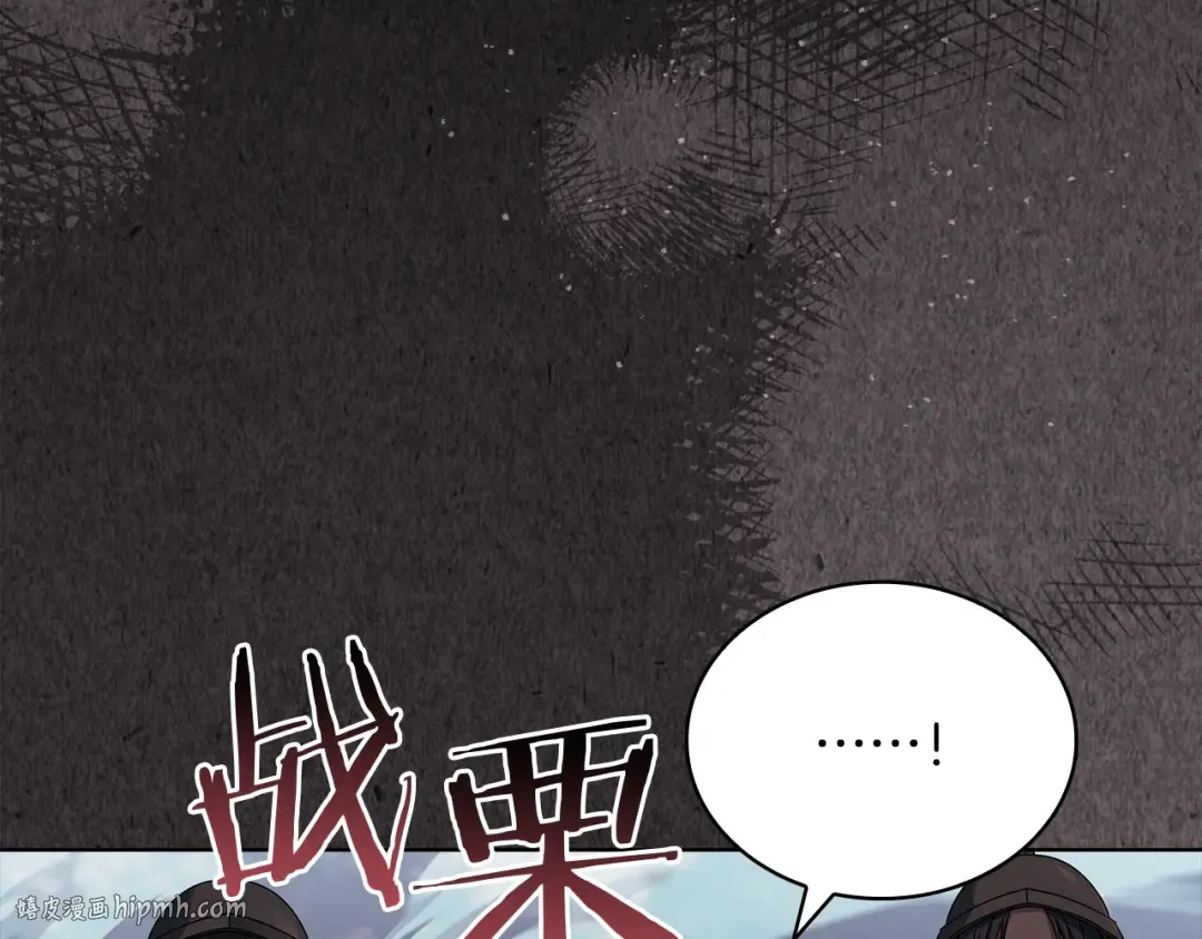 第150话 对峙 第248页