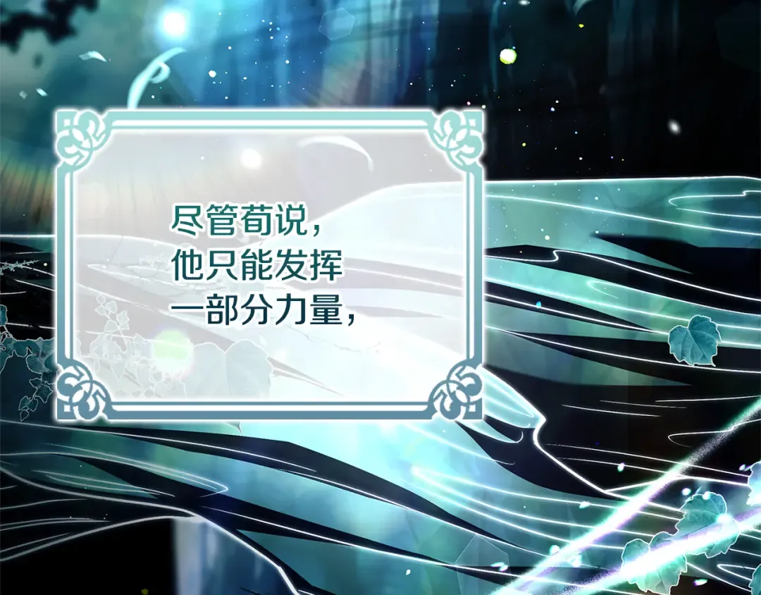 第151话 逼入绝境 第7页