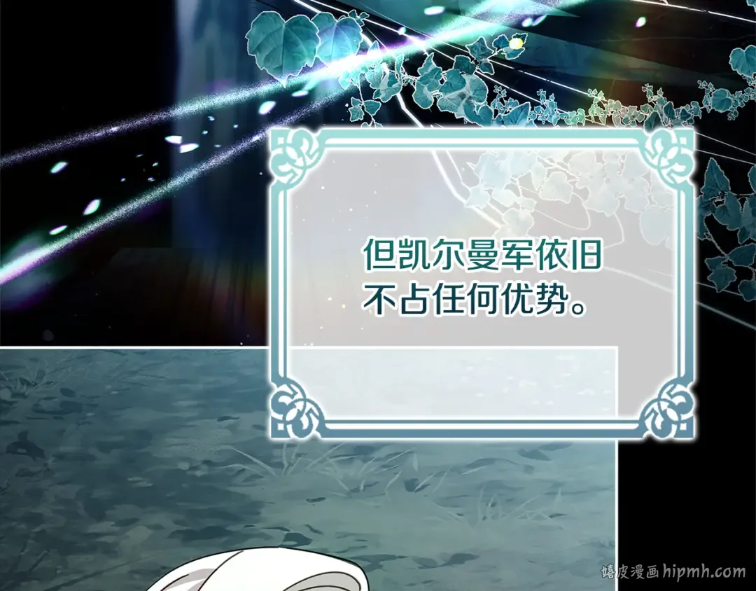 第151话 逼入绝境 第8页