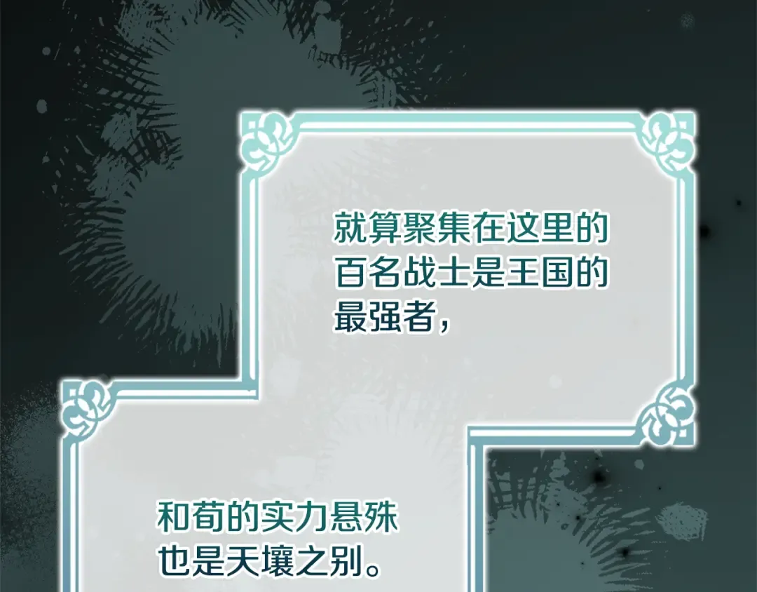 第151话 逼入绝境 第11页