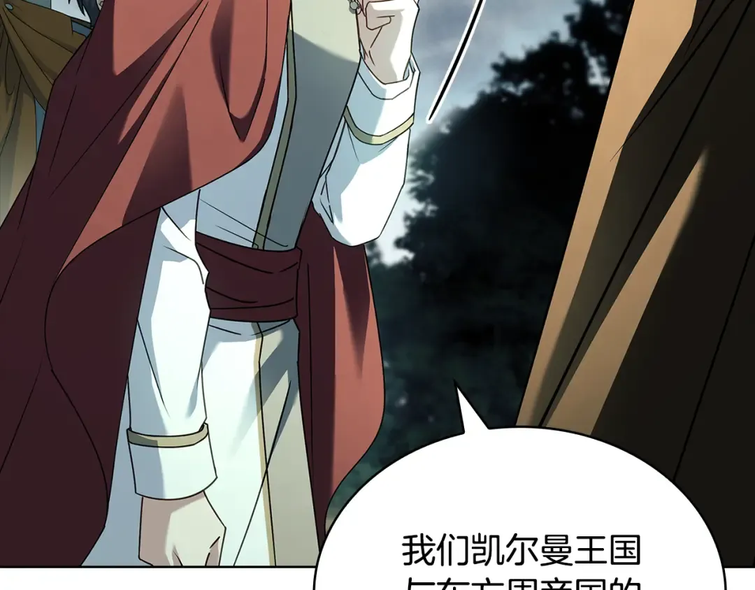第151话 逼入绝境 第17页