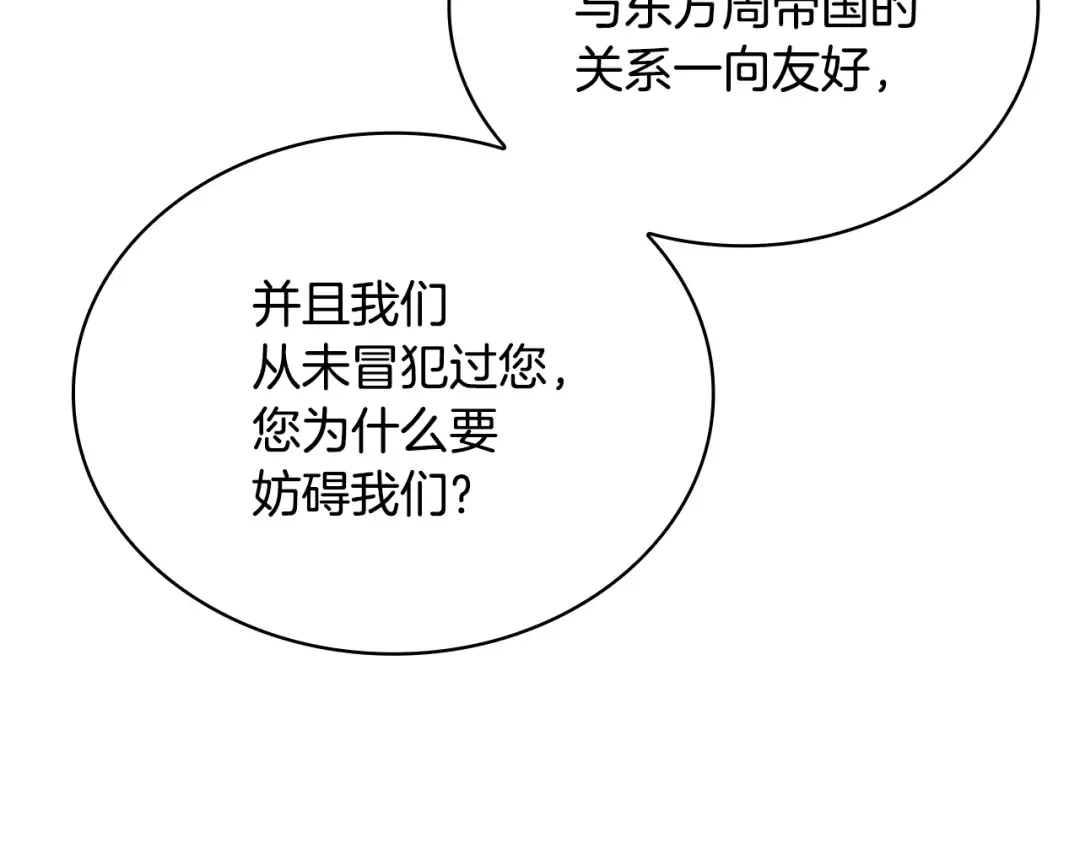 第151话 逼入绝境 第18页