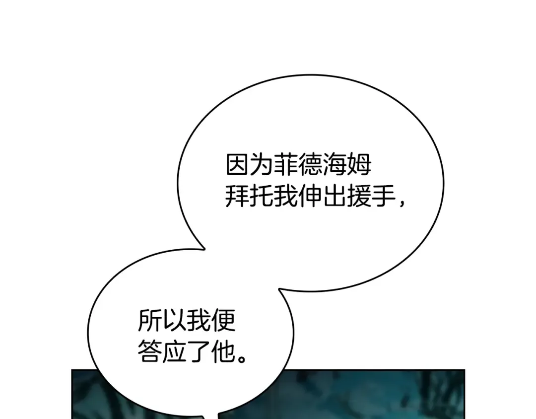 第151话 逼入绝境 第19页