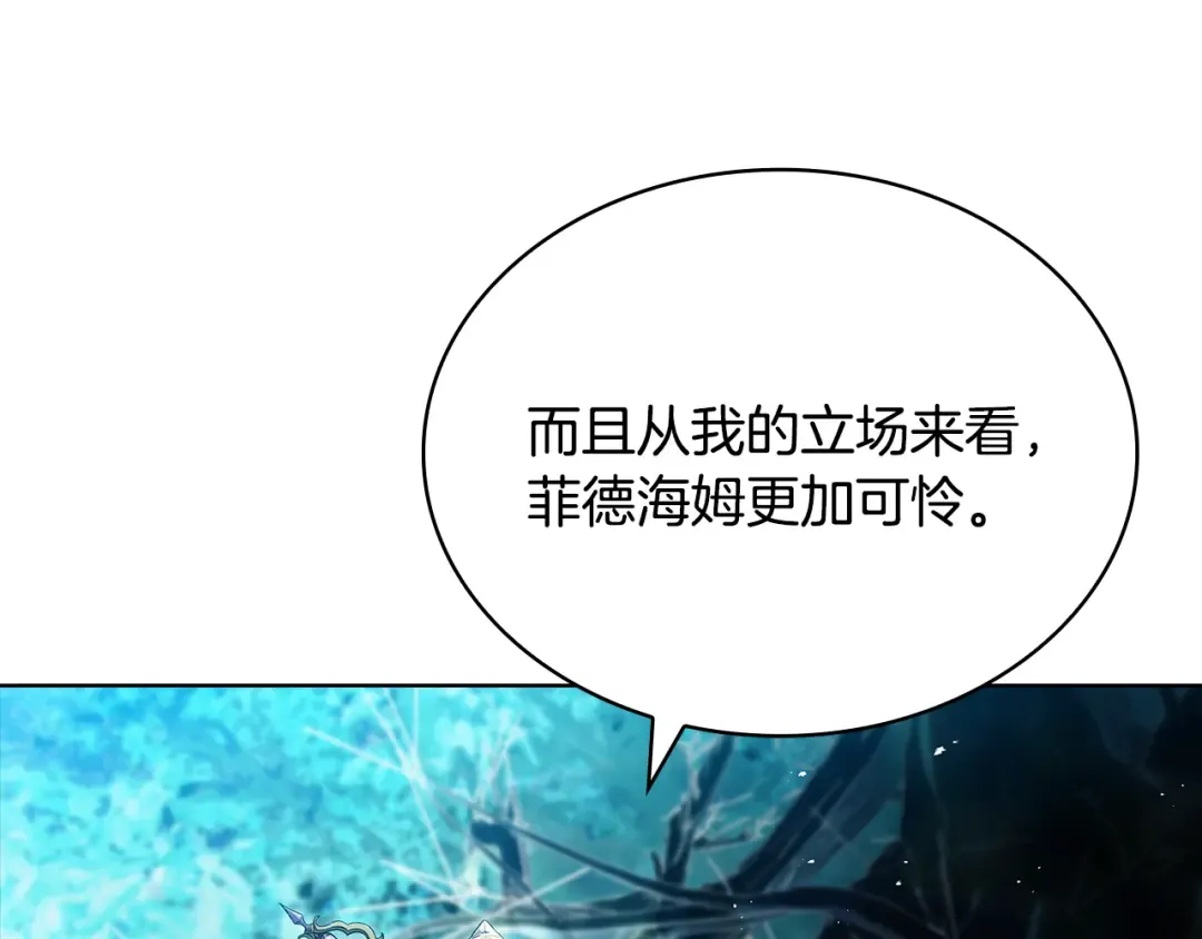 第151话 逼入绝境 第22页