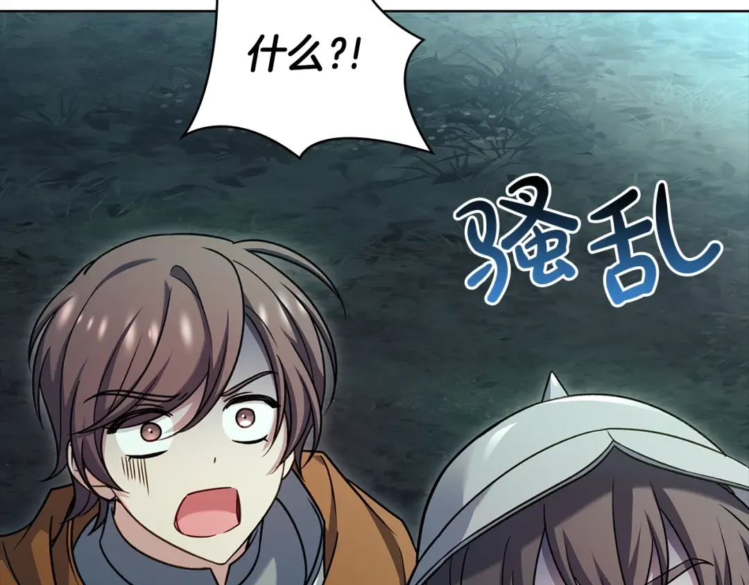 第151话 逼入绝境 第25页