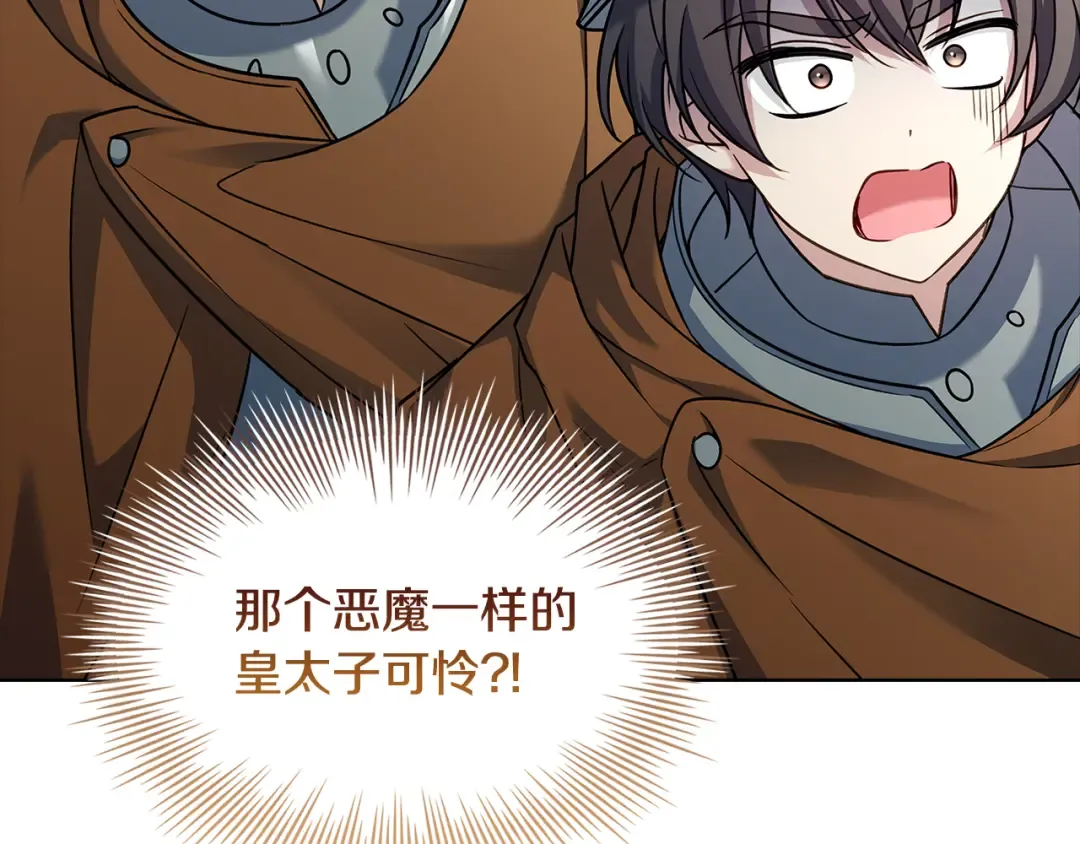 第151话 逼入绝境 第26页
