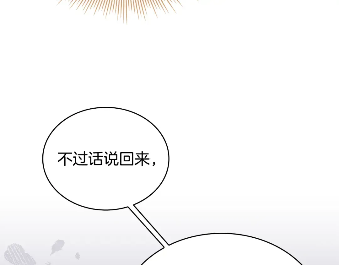 第151话 逼入绝境 第27页