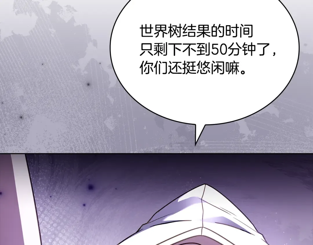 第151话 逼入绝境 第28页