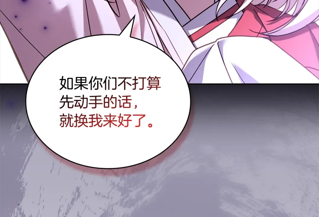 第151话 逼入绝境 第30页