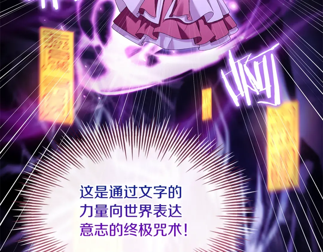 第151话 逼入绝境 第34页