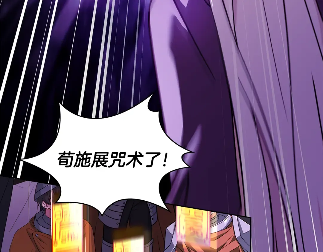 第151话 逼入绝境 第36页