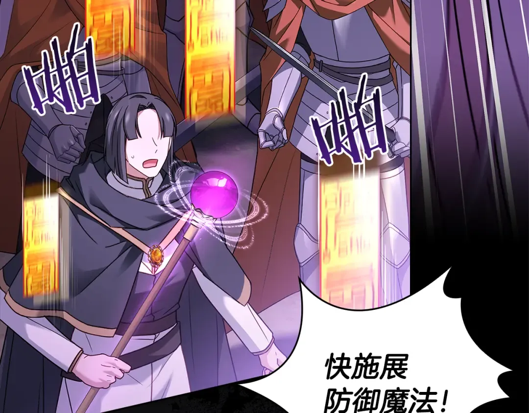 第151话 逼入绝境 第37页