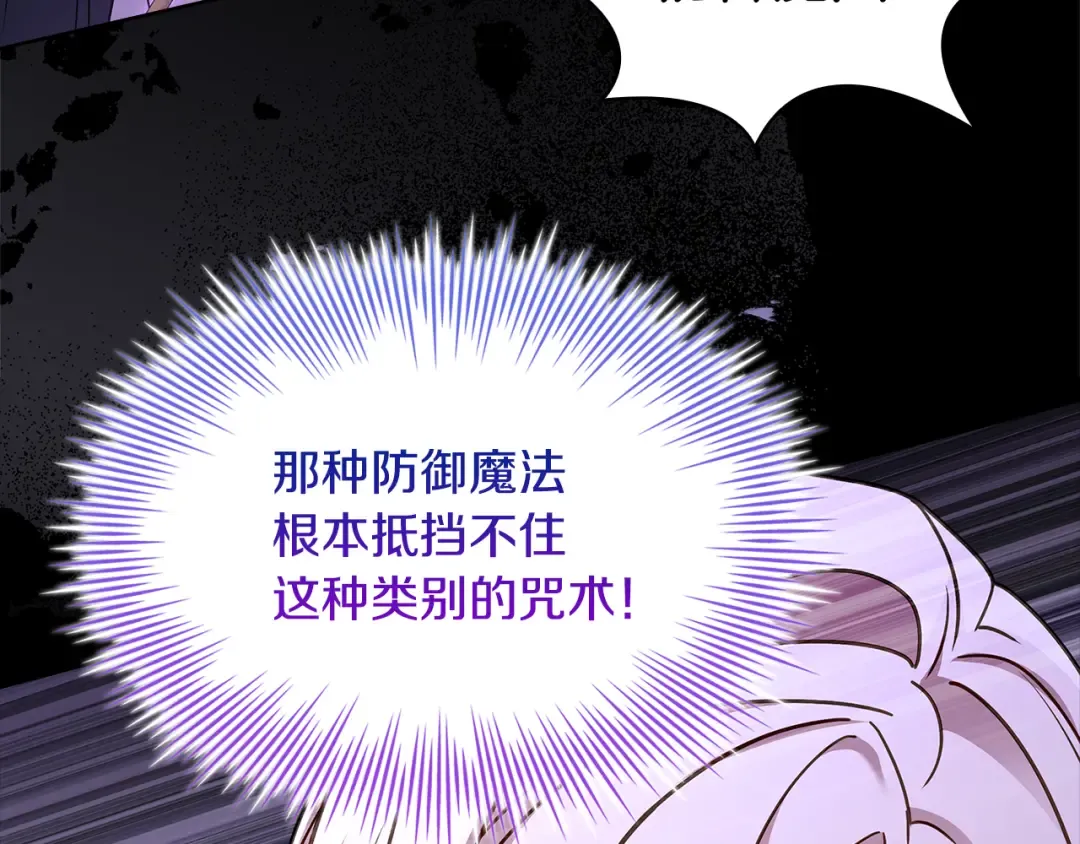 第151话 逼入绝境 第38页
