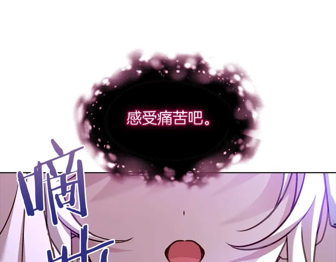 第151话 逼入绝境 第41页
