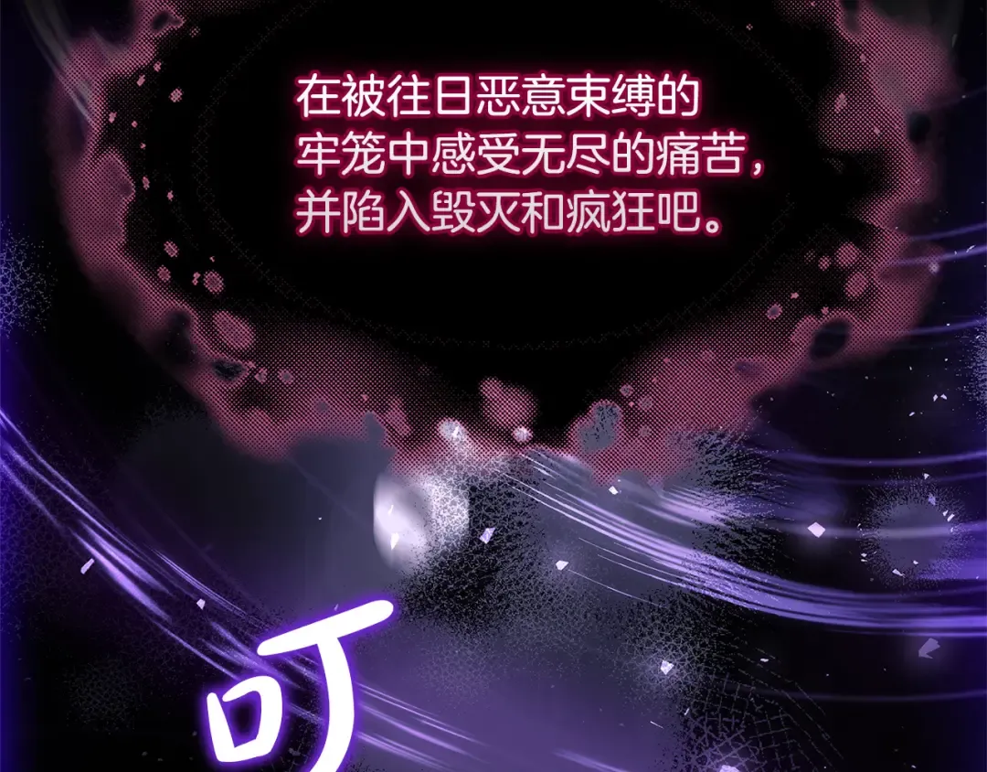 第151话 逼入绝境 第43页