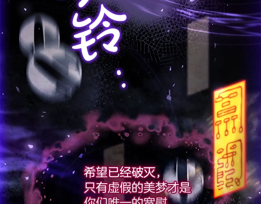 第151话 逼入绝境 第44页