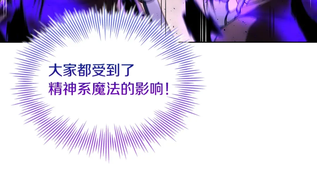第151话 逼入绝境 第51页