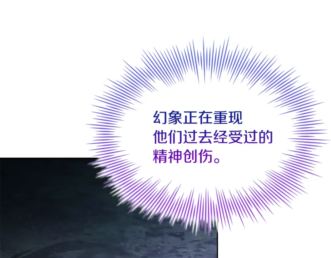 第151话 逼入绝境 第52页