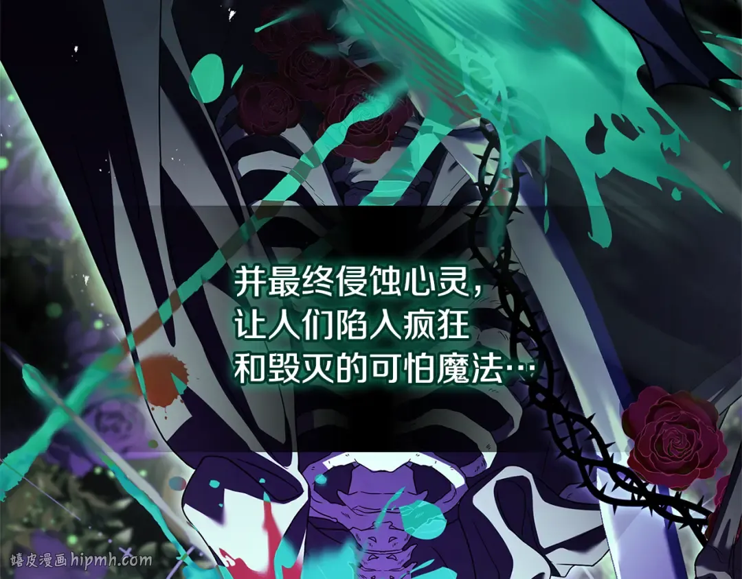 第151话 逼入绝境 第56页