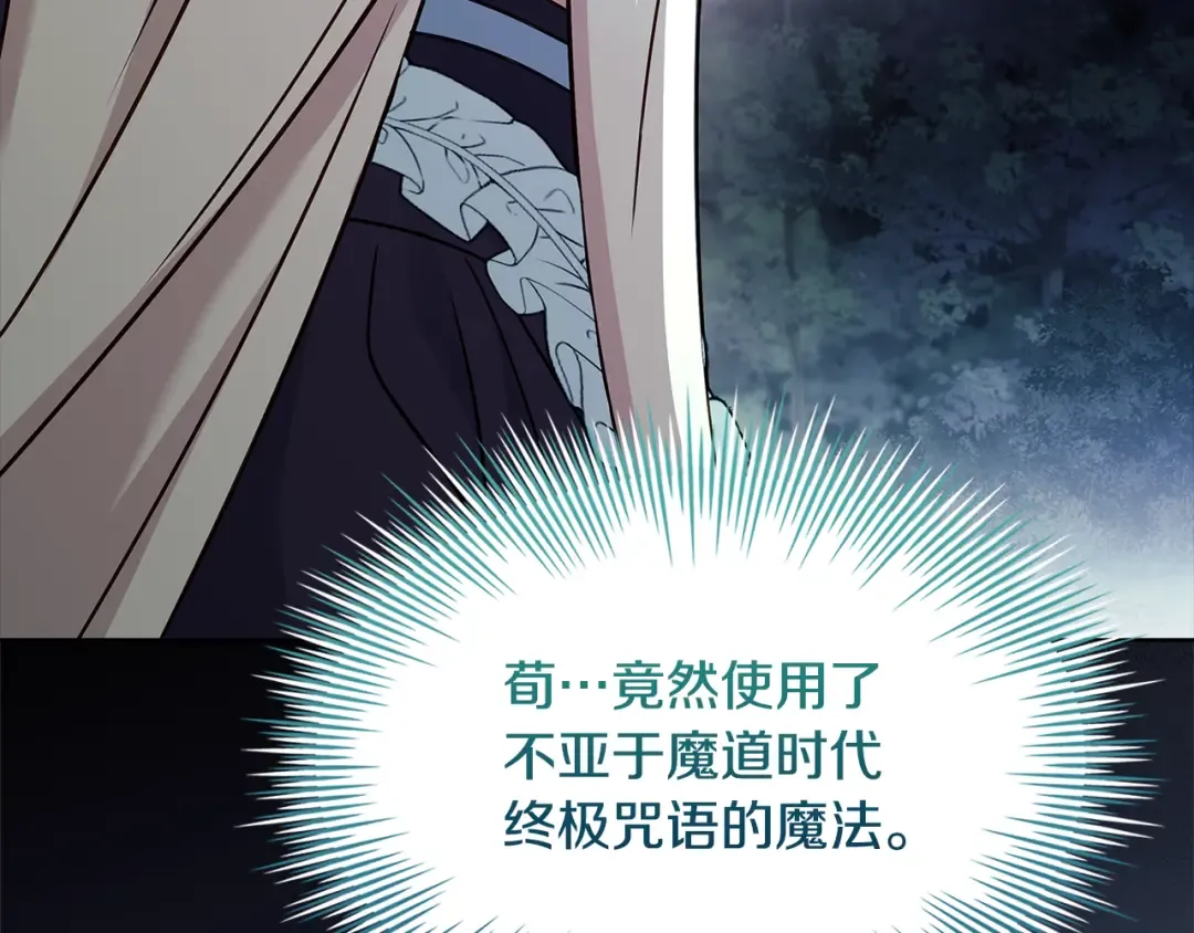 第151话 逼入绝境 第59页