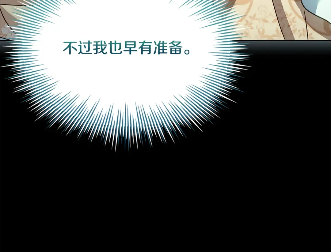 第151话 逼入绝境 第62页