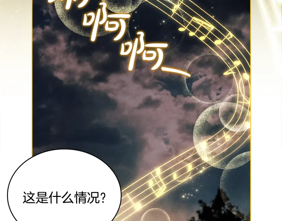 第151话 逼入绝境 第74页