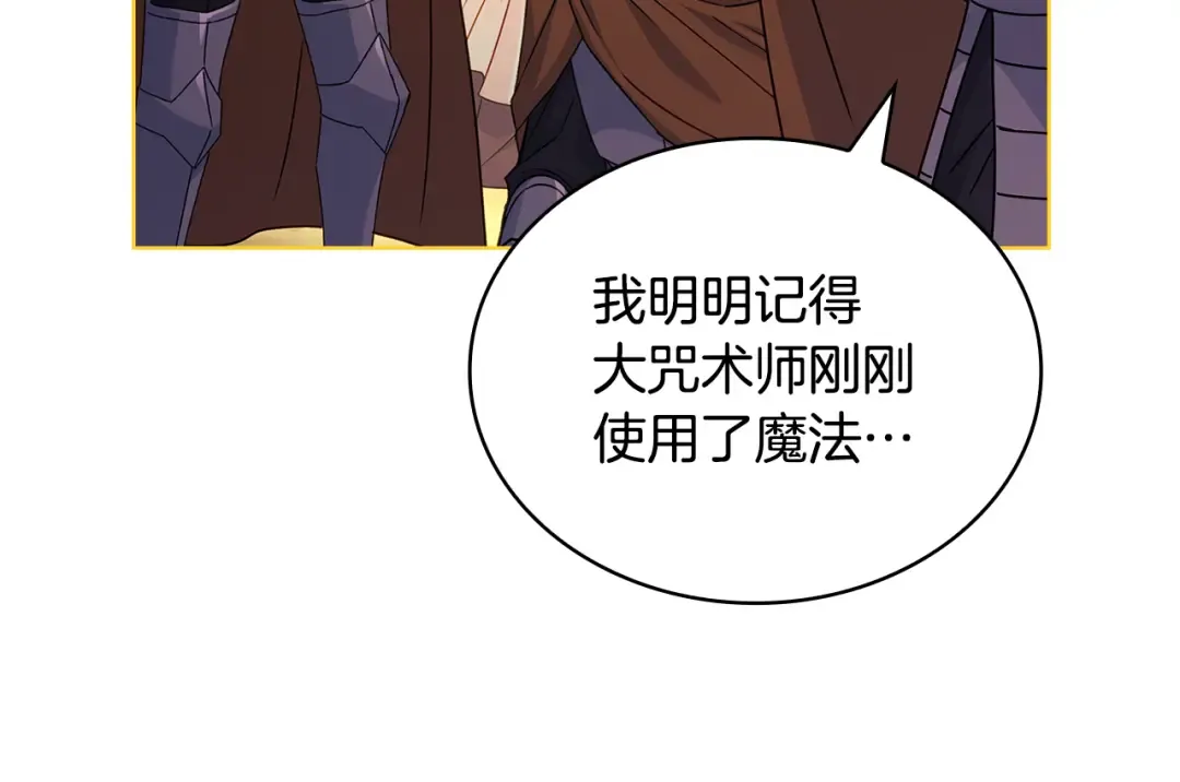 第151话 逼入绝境 第76页