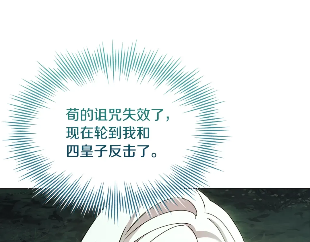 第151话 逼入绝境 第77页