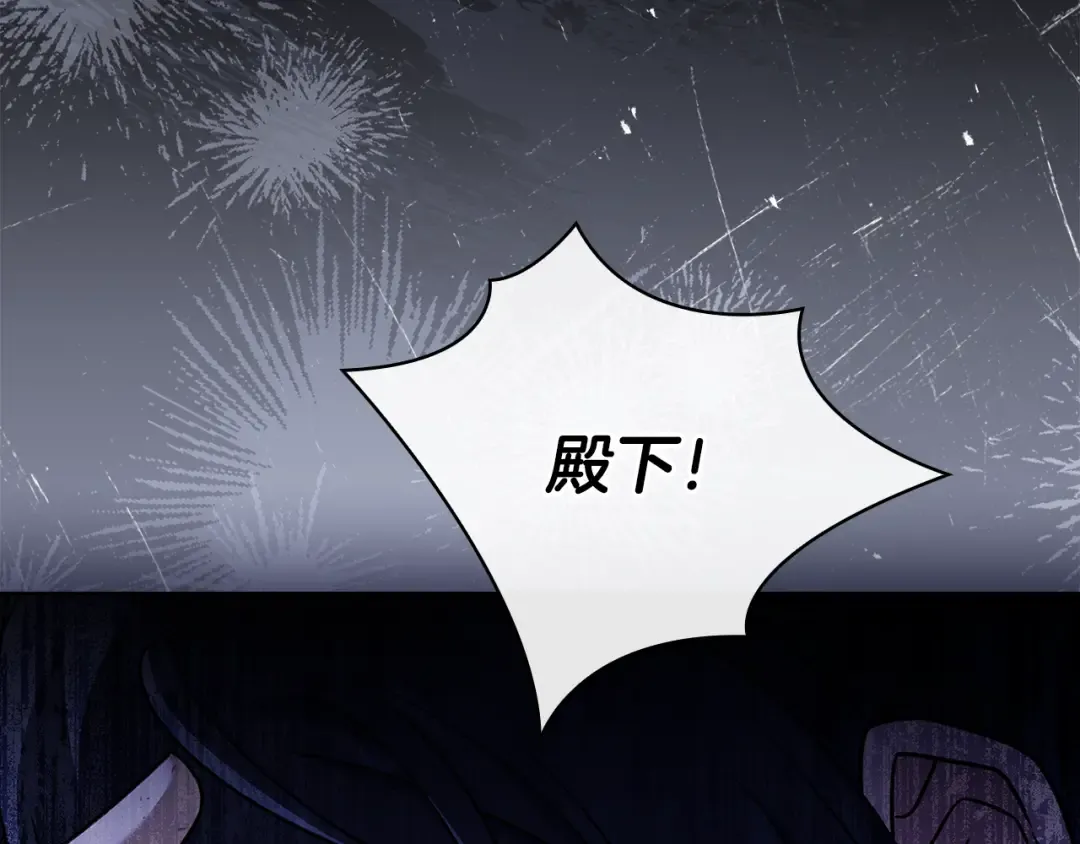 第151话 逼入绝境 第86页